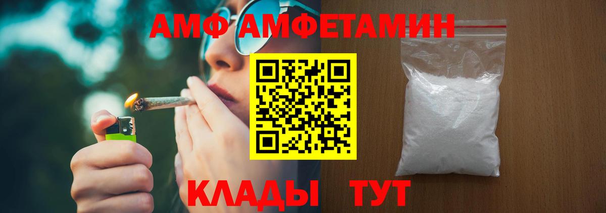 Amphetamine  Амфетамин 98%  Вход с VPN  Кушва  АМФ 