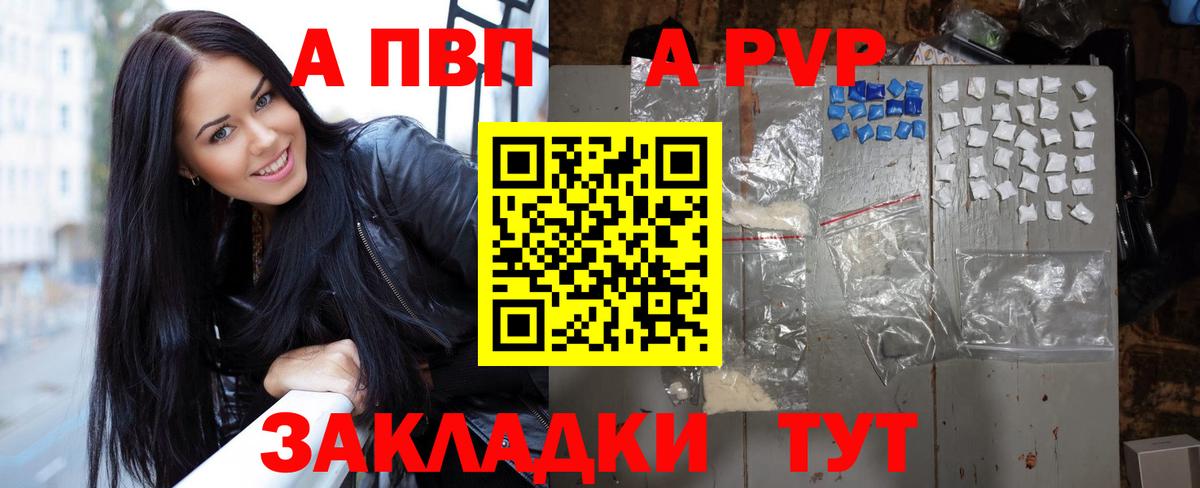 Alpha-PVP крисы CK Кушва