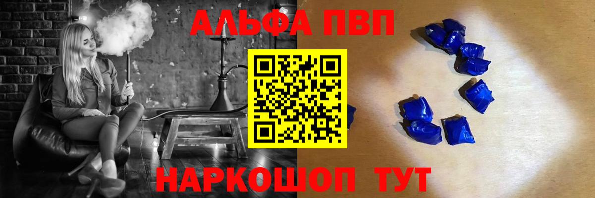 Кушва  Альфа ПВП VHQ  Вход с VPN  Alpha PVP мука 