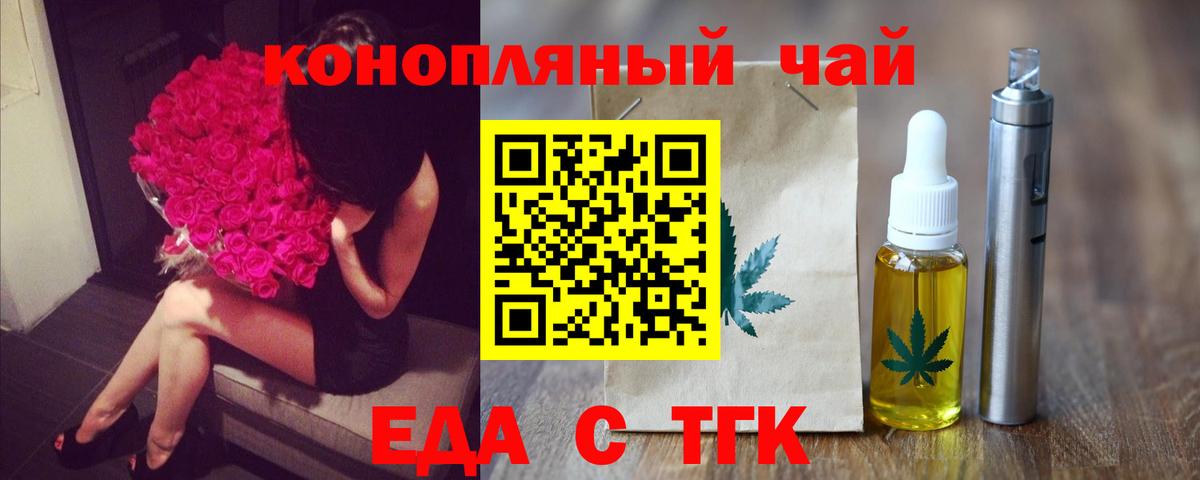 Кушва  Печенье с ТГК марихуана  Вход с VPN 
