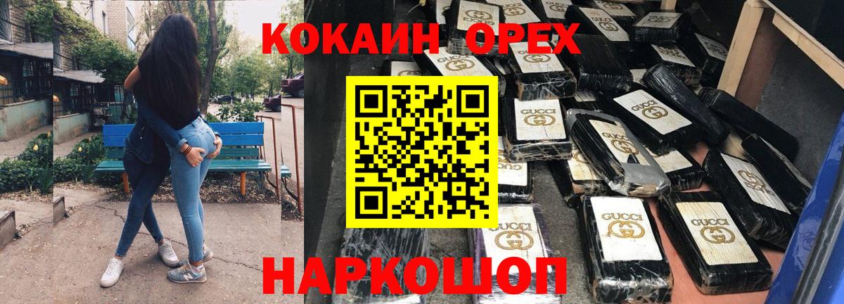 Кокаин 97%  Кокаин 99%  Кушва  Вход с VPN 