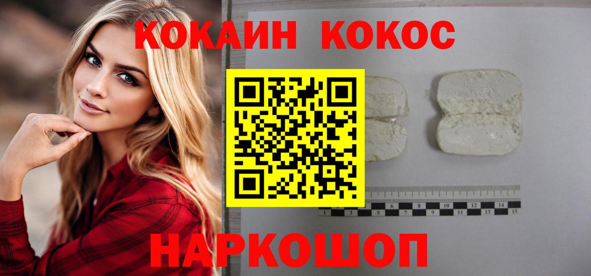 COCAIN 98% Кушва