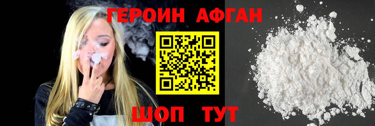ГЕРОИН  Героин белый  Вход с VPN  Кушва 
