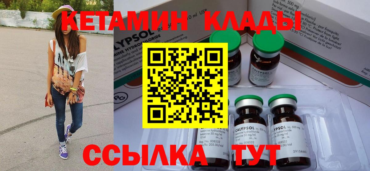 гидра рабочий сайт  КЕТАМИН VHQ  Вход с VPN  Кушва 