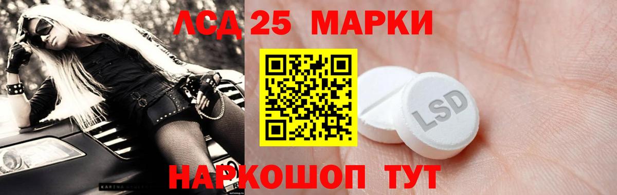 ЛСД экстази кислота  Лсд 25 экстази  Вход с VPN  Кушва  ЛСД экстази ecstasy 