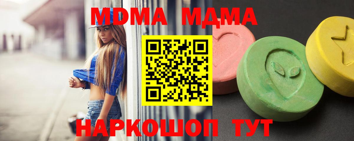 МДМА crystal  MDMA VHQ  МДМА  Вход с VPN  Кушва 