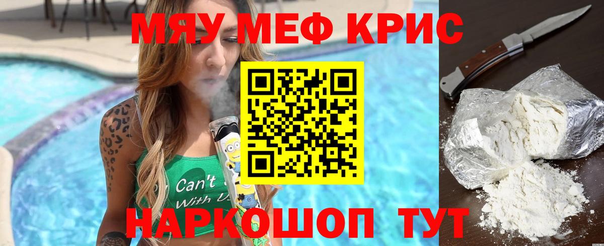 дарнет шоп  МЯУ-МЯУ mephedrone  Кушва  МЯУ-МЯУ  Вход с VPN  МЕФ мука 