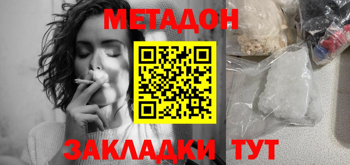 Меф Кушва