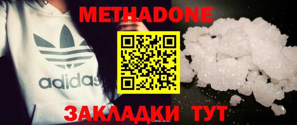 Кушва  Метадон methadone  Метадон VHQ  Вход с VPN 