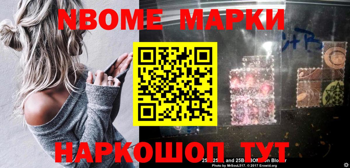 Кушва  Марки 25I-NBOMe 1,5мг  Марки 25I-NBOMe 1,5мг  Вход с VPN 