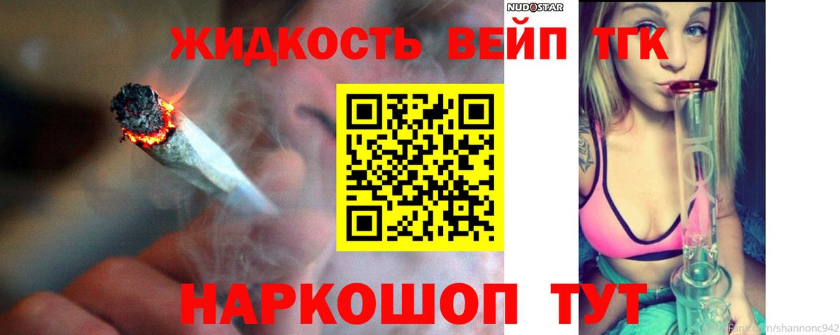 ТГК жижа  Вход с VPN  Дистиллят ТГК Wax  Кушва 