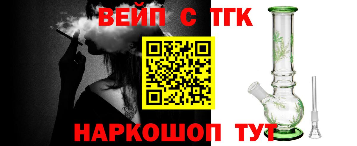 ТГК THC oil Кушва
