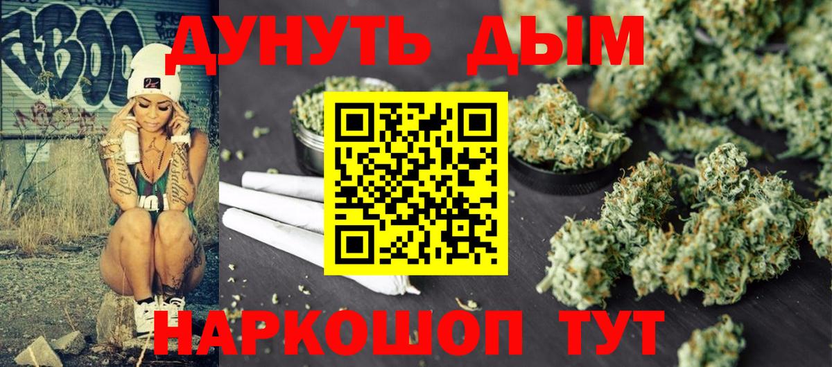 Бошки Шишки Ganja  Вход с VPN  Кушва  Марихуана семена  Бошки марихуана план 
